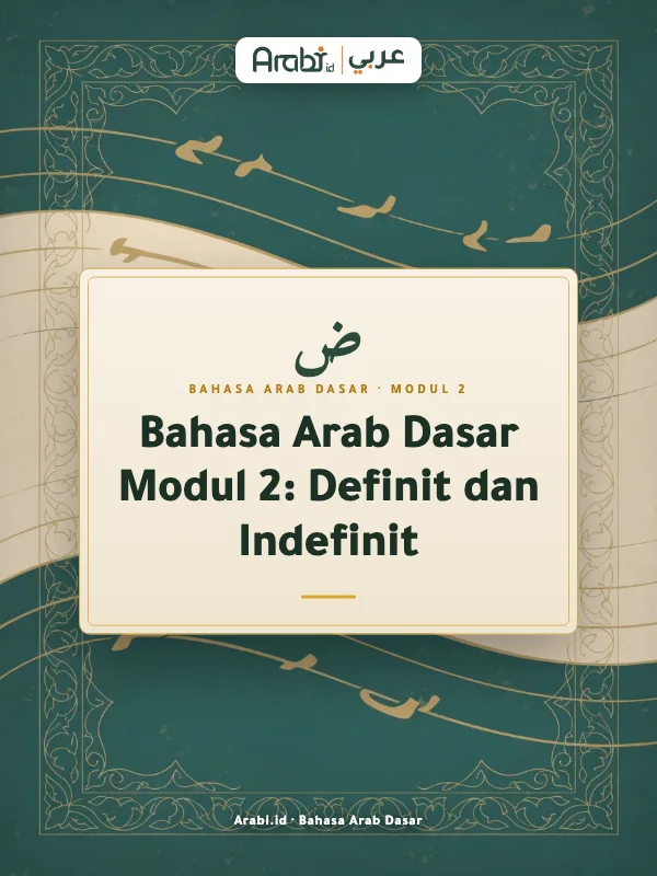 Cuplikan materi asli Bahasa Arab Dasar Modul 2, Metode Arabi