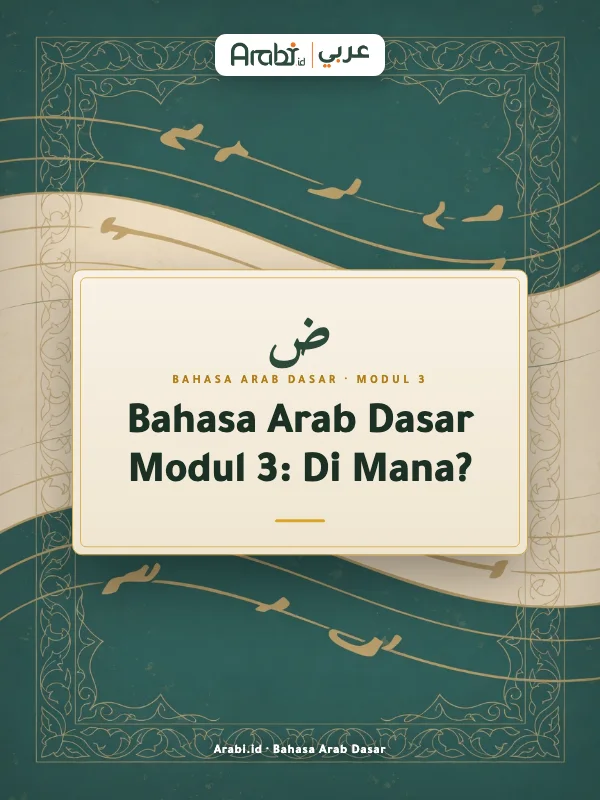 Cuplikan materi asli Bahasa Arab Dasar Modul 3, Metode Arabi