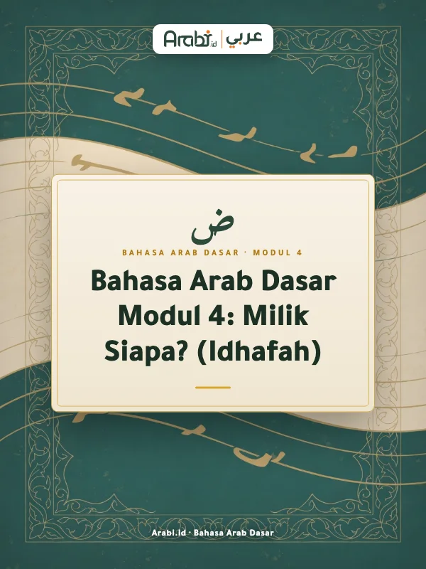 Cuplikan materi asli Bahasa Arab Dasar Modul 4, Metode Arabi