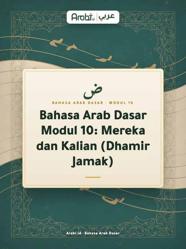 Cuplikan materi asli Bahasa Arab Dasar Modul 10, Metode Arabi