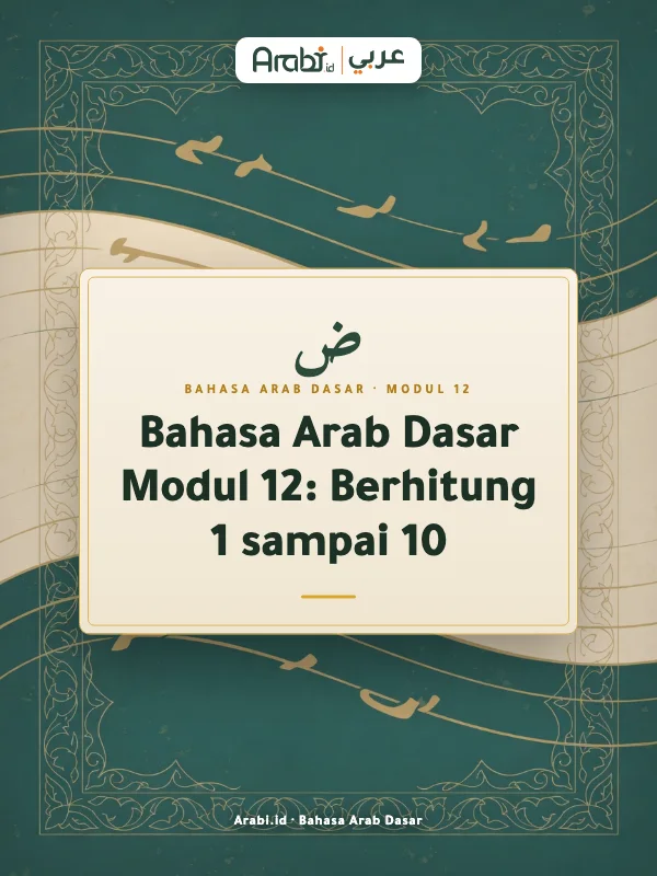 Cuplikan materi asli Bahasa Arab Dasar Modul 12, Metode Arabi