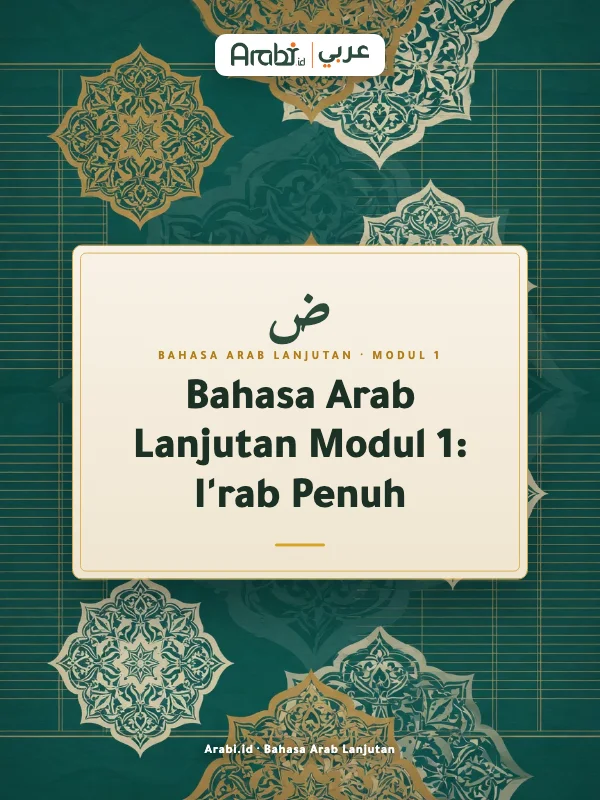 Cuplikan materi asli Bahasa Arab Lanjutan Modul 1, Metode Arabi