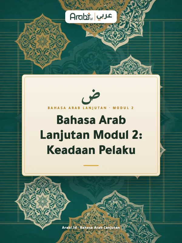 Cuplikan materi asli Bahasa Arab Lanjutan Modul 2, Metode Arabi