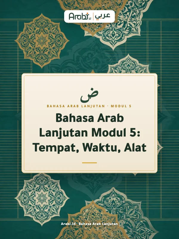 Cuplikan materi asli Bahasa Arab Lanjutan Modul 5, Metode Arabi