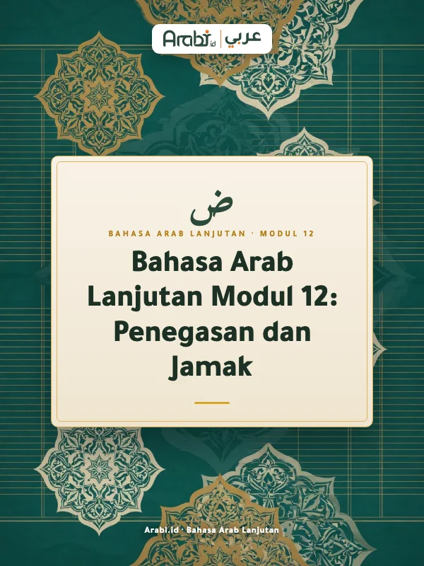 Cuplikan materi asli Bahasa Arab Lanjutan Modul 12, Metode Arabi