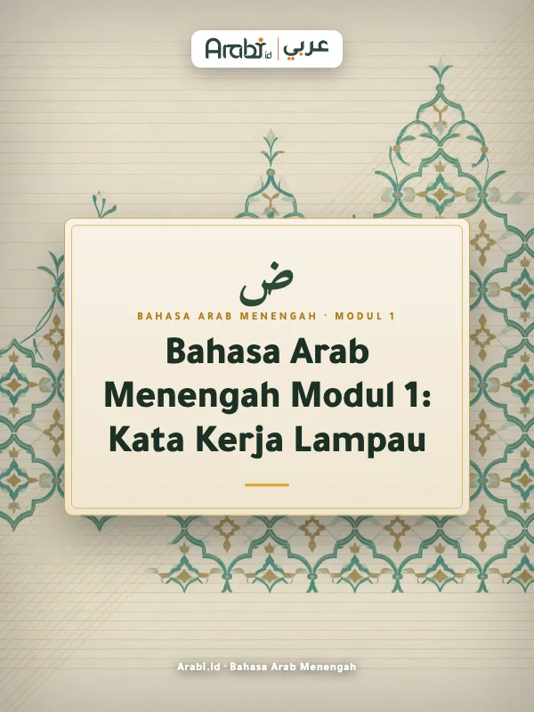 Cuplikan materi asli Bahasa Arab Menengah Modul 1, Metode Arabi