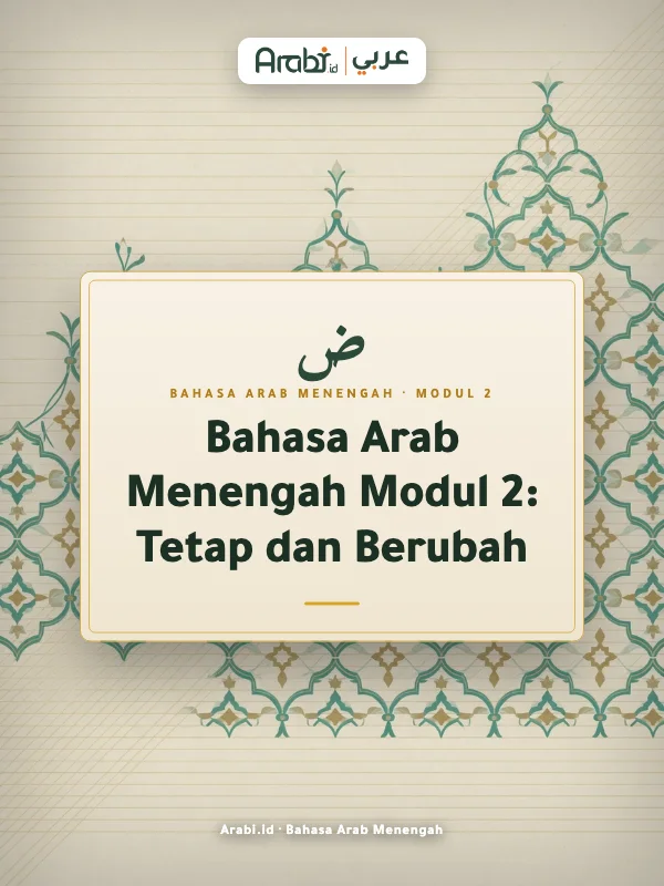 Cuplikan materi asli Bahasa Arab Menengah Modul 2, Metode Arabi