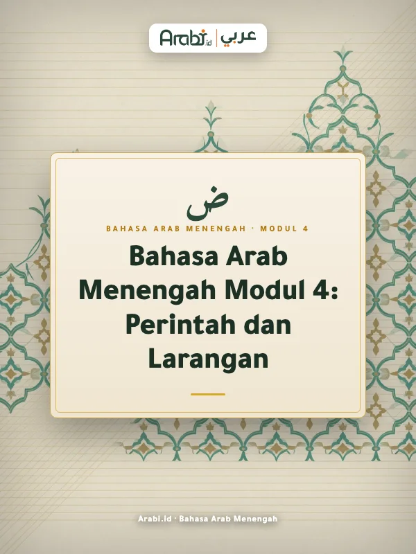 Cuplikan materi asli Bahasa Arab Menengah Modul 4, Metode Arabi