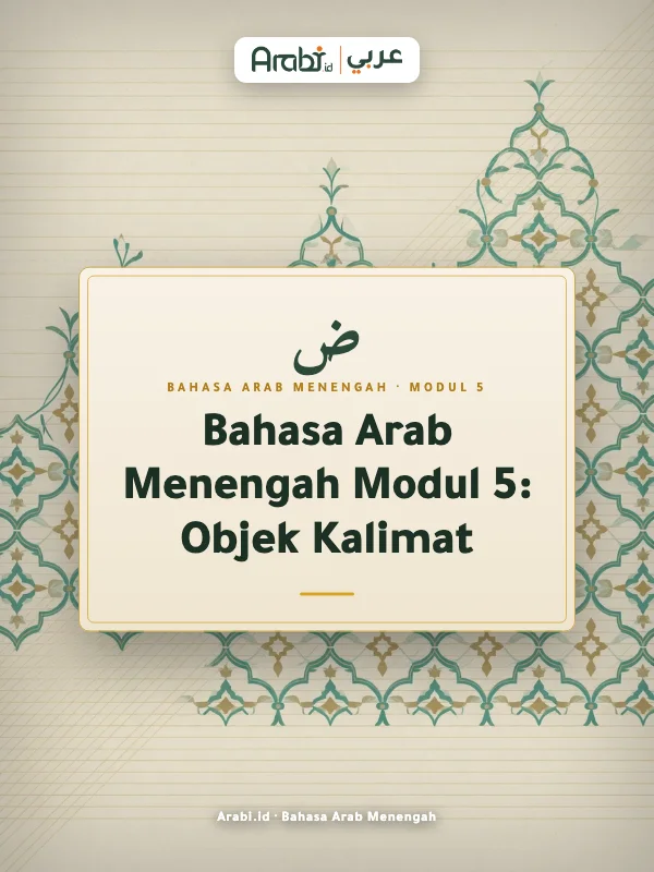 Cuplikan materi asli Bahasa Arab Menengah Modul 5, Metode Arabi