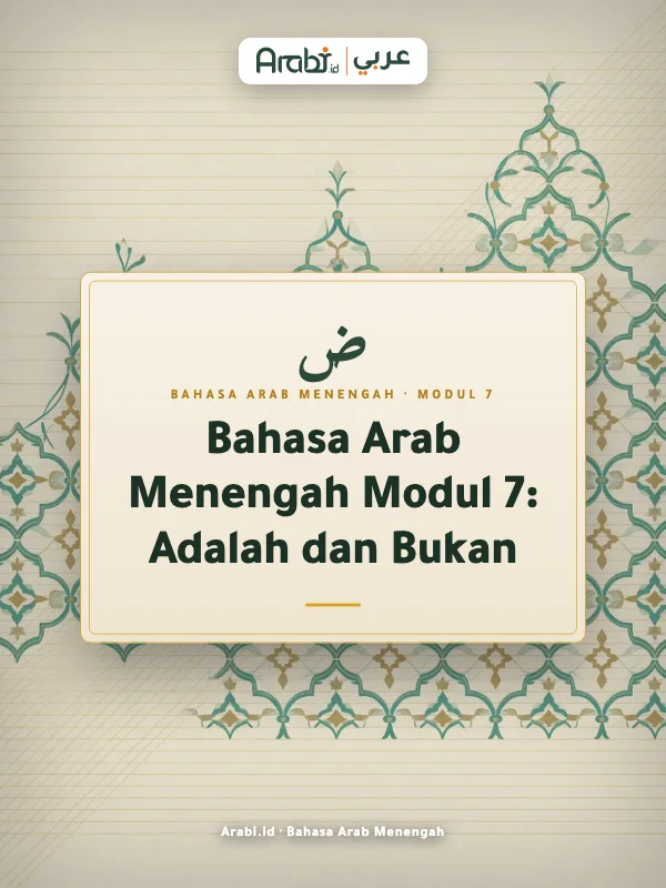 Cuplikan materi asli Bahasa Arab Menengah Modul 7, Metode Arabi