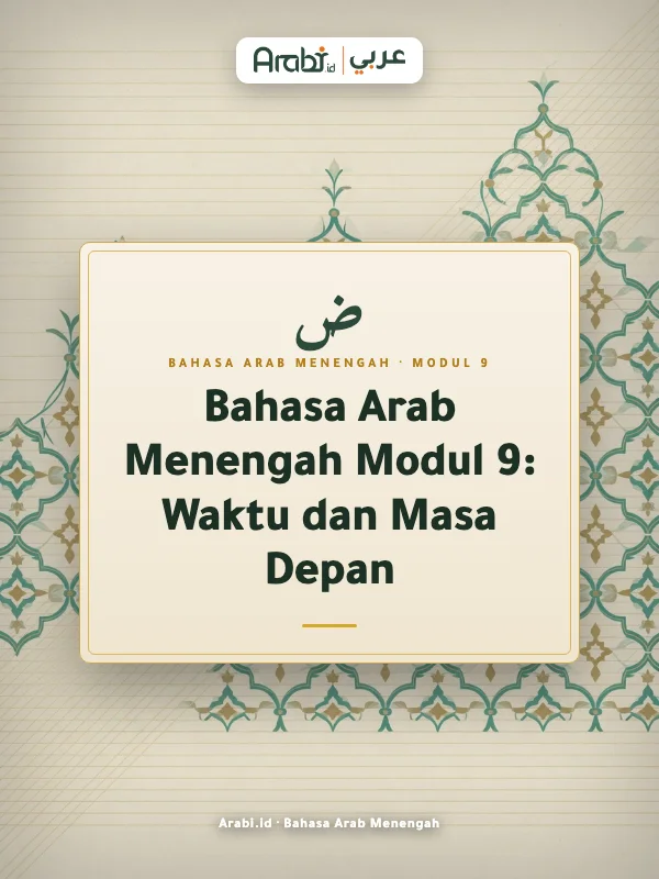 Cuplikan materi asli Bahasa Arab Menengah Modul 9, Metode Arabi