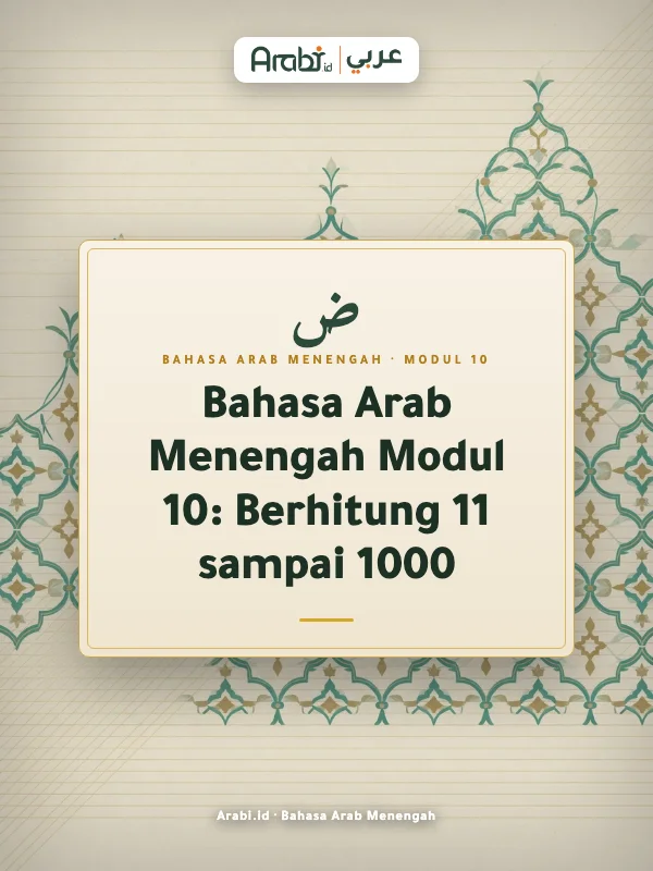 Cuplikan materi asli Bahasa Arab Menengah Modul 10, Metode Arabi