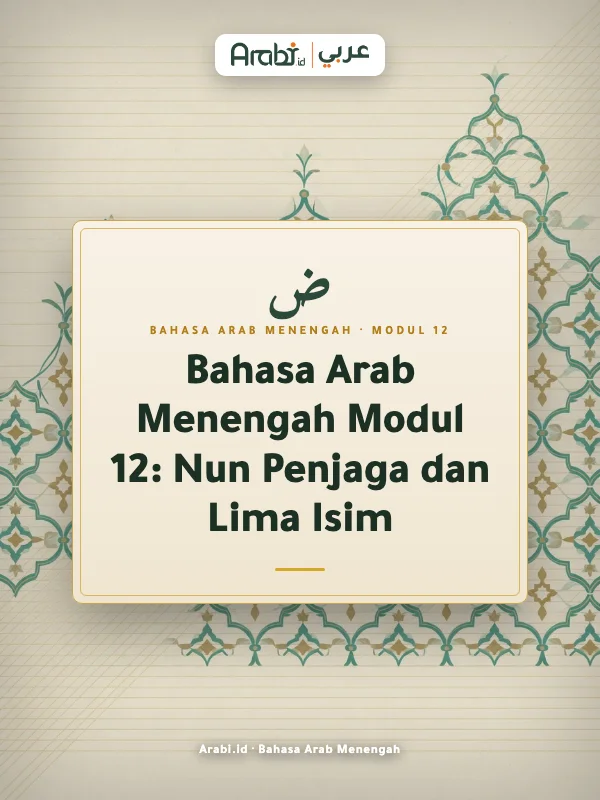 Cuplikan materi asli Bahasa Arab Menengah Modul 12, Metode Arabi