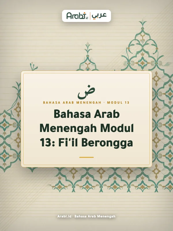 Cuplikan materi asli Bahasa Arab Menengah Modul 13, Metode Arabi