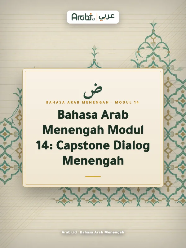 Cuplikan materi asli Bahasa Arab Menengah Modul 14, Metode Arabi
