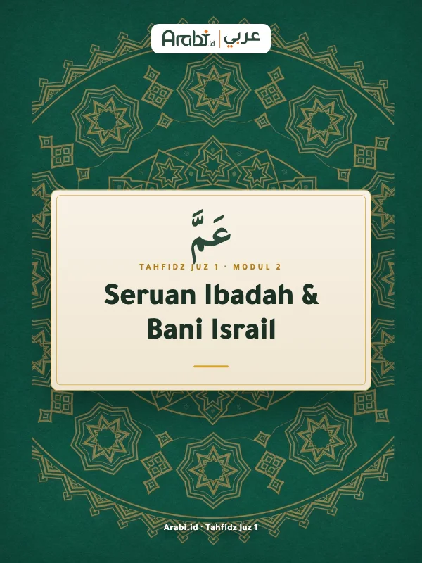 Cuplikan materi asli Tahfidz Juz 1: Seruan Ibadah, Metode Arabi